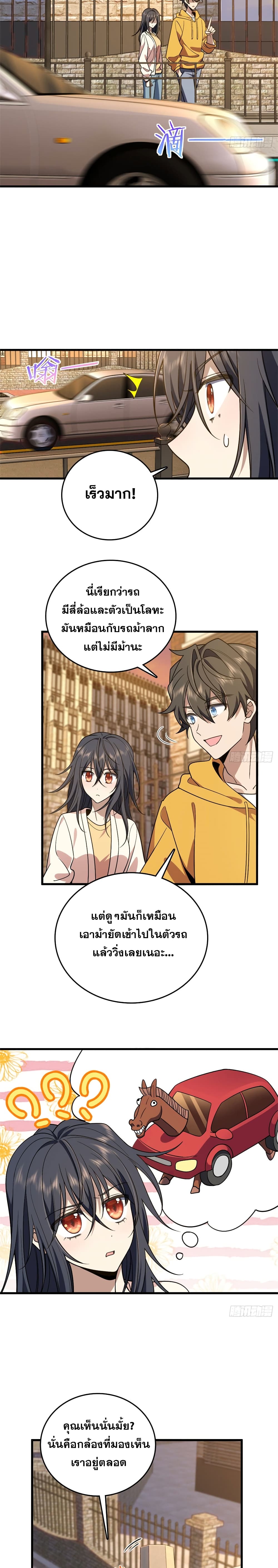 My Wife came from A Thousand Years Ago ตอนที่ 10 (10)